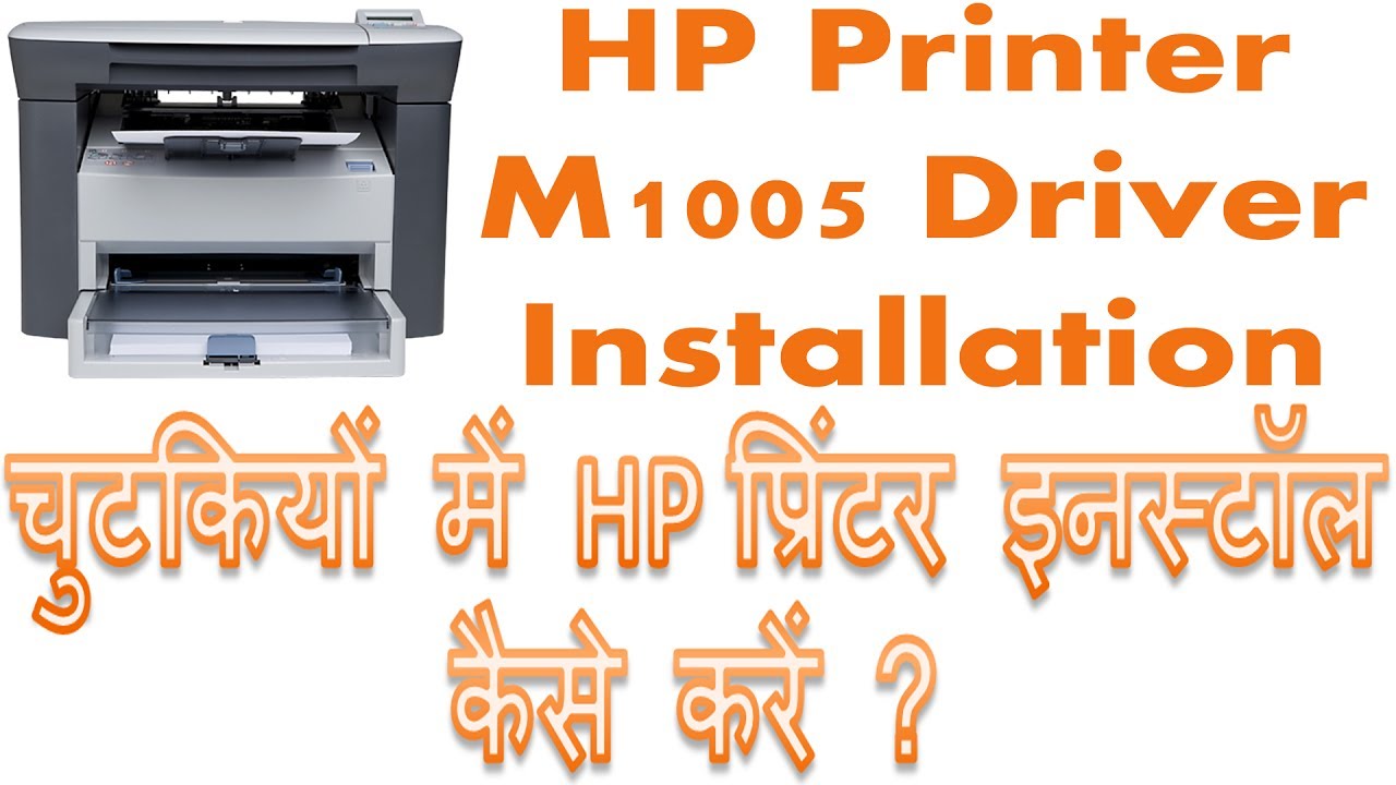 Hp Laserjet M1005 Mfp Printer Driver Download